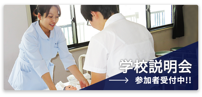 オープンキャンパス