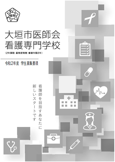 学生募集要項(PDF)